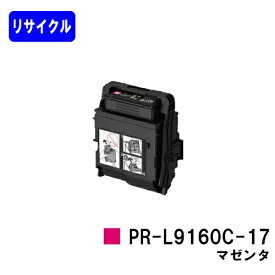 NEC トナーカートリッジ PR-L9160C-17 マゼンタリサイクルトナー 【最短即日出荷】【送料無料】【Color MultiWriter 9160C/3C530】