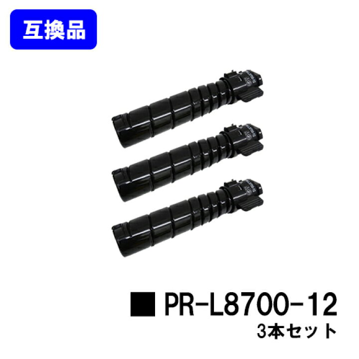 楽天市場】NEC トナーカートリッジ PR-L8700-12お買い得3本セット【高 NEC トナーカートリッジ PR-L8700-12 ×2箱