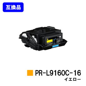 NEC トナーカートリッジ PR-L9160C-16 イエロー【互換品】【即日出荷】【送料無料】【Color MultiWriter 9160C/3C530】