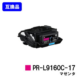 NEC トナーカートリッジ PR-L9160C-17 マゼンタ【互換品】【即日出荷】【送料無料】【Color MultiWriter 9160C/3C530】