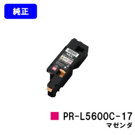 NEC トナーカートリッジ PR-L5600C-17 マゼンダ【純正品】【即日出荷】【送料無料】【MultiWriter 5600C/MultiWriter 5650C/MultiWriter 5650F】