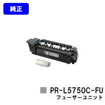 楽天市場】nec フューザーユニット pr－l5750c－fuの通販