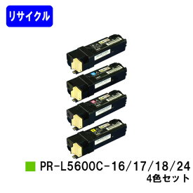 NEC トナーカートリッジ PR-L5700C-16/17/18/24お買い得4色セット【リサイクルトナー】【即日出荷】【送料無料】【MultiWriter 5700C/MultiWriter 5750C】
