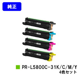 NEC ドラムカートリッジ PR-L5800C-31K/C/M/Yお買い得4色セット【純正品】【翌営業日出荷】【送料無料】【MultiWriter 5800C/MultiWriter 5850C//MultiWriter 400F】