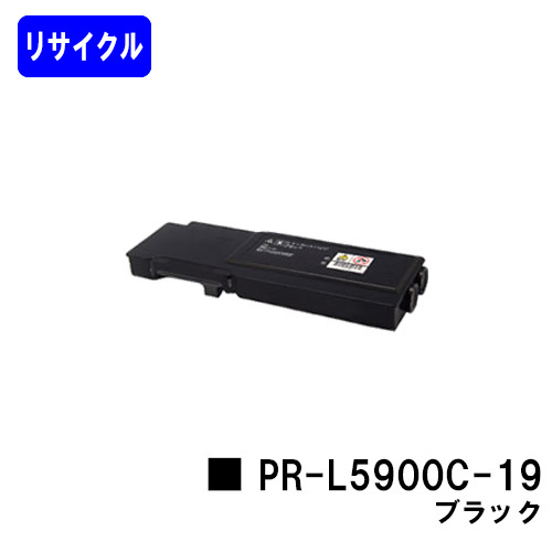 楽天市場】NEC トナーカートリッジ PR-L5900C-19 ブラック【リサイクル