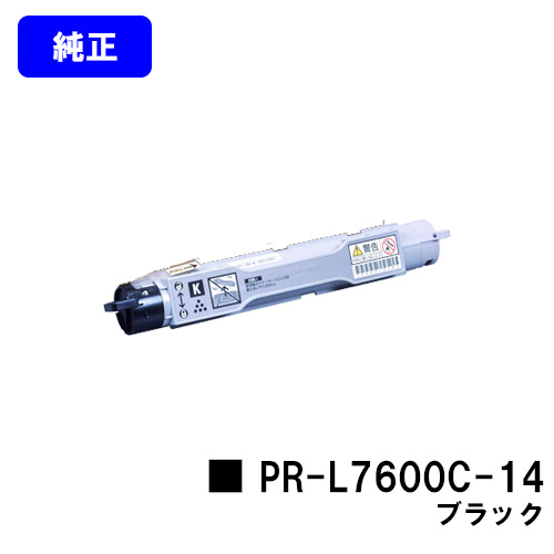 NEC トナーカートリッジ PR-L7600C-14 ブラック【純正品】【翌営業日出荷】【送料無料】【Color MultiWriter 7600C】 トナー