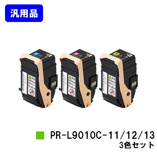 楽天市場】NEC トナーカートリッジ PR-L9010C-11/12/13お買い得カラー