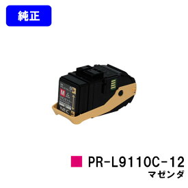 NEC トナーカートリッジ PR-L9110C-12 マゼンダ【純正品】【翌営業日出荷】【送料無料】【Color MultiWriter 9110C】