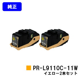 NEC トナーカートリッジ PR-L9110C-11W イエローお買い得2本セット【純正品】【翌営業日出荷】【送料無料】【特価品(箱に傷・汚れあり・開封済み)】【Color MultiWriter 9110C】