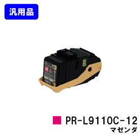 NEC トナーカートリッジ PR-L9110C-12 マゼンダ【汎用品】【即日出荷】【送料無料】【Color MultiWriter 9110C】