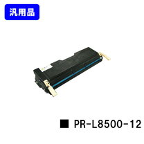 楽天市場】nec pr-l8500-12（互換ブランドNEC）の通販