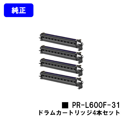 NEC ドラムカートリッジ PR-L600F-31お買い得４本セット【純正品】【2～3営業日内出荷】【送料無料】【Color MultiWriter 600F】