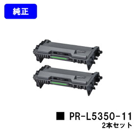 NEC トナーカートリッジ PR-L5350-11お買い得2本セット【純正品】【2～3営業日内出荷】【送料無料】【MultiWriter 5350】