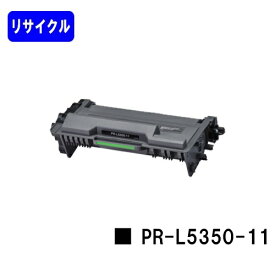 NEC トナーカートリッジ PR-L5350-11リサイクルトナー 【最短即日出荷】【送料無料】【MultiWriter 5350】