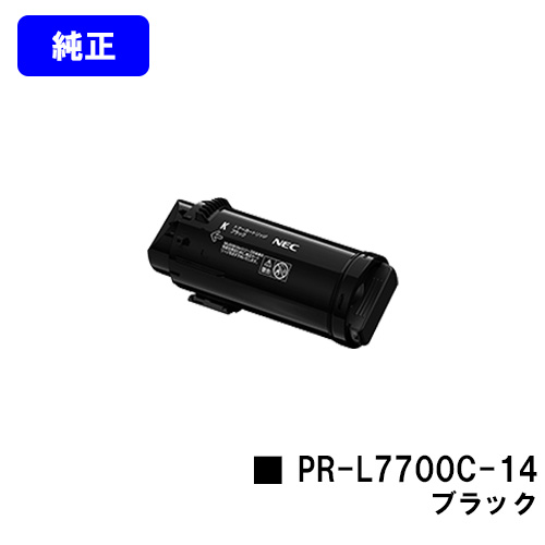 NEC トナーカートリッジ PR-L7700C-14 ブラック【純正品】【2～3営業日内出荷】【送料無料】【Color MultiWriter 7700C】 トナー
