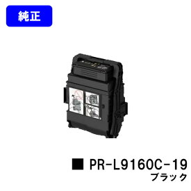 NEC トナーカートリッジ PR-L9160C-19 ブラック【純正品】【2～3営業日内出荷】【送料無料】【Color MultiWriter 9160C】