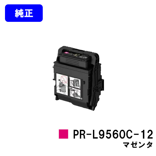 楽天市場】NEC トナーカートリッジ PR-L9560C-12 マゼンタ【純正品