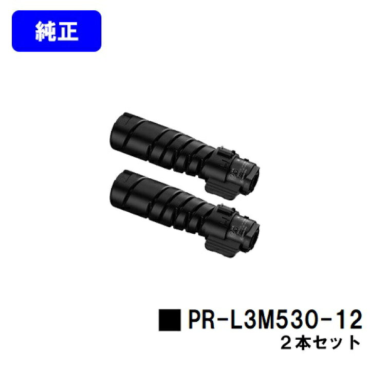 楽天市場】NEC トナーカートリッジ PR-L3M530-12お買い得2本セット NEC 純正 PR-L3M530-12 トナーカートリッジ2個セット