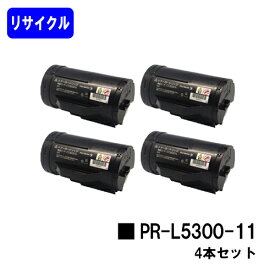 NEC トナーカートリッジ PR-L5300-11お買い得4本セットリサイクルトナー 【最短即日出荷】【送料無料】【MultiWriter 5300】【安心の自社工場直送】