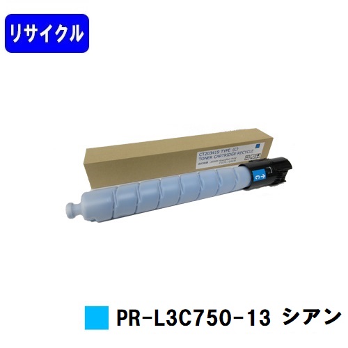 NEC トナーカートリッジ PR-L3C750-13 シアン【リサイクルトナー】【即日出荷】【送料無料】【Color MultiWriter 3C750】※白ボトル仕様 トナー