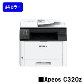 【新品】XEROX/ゼロックス 人気機種！A4カラープリンターApeos C320z (NL300088)【即日出荷】【送料無料】