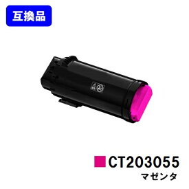 富士フイルムBI(旧ゼロックス)用トナーカートリッジ CT203055 マゼンタ【高品質互換品】【最短即日出荷】【送料無料】【安心の自社工場直送】【DocuPrint CP500d】