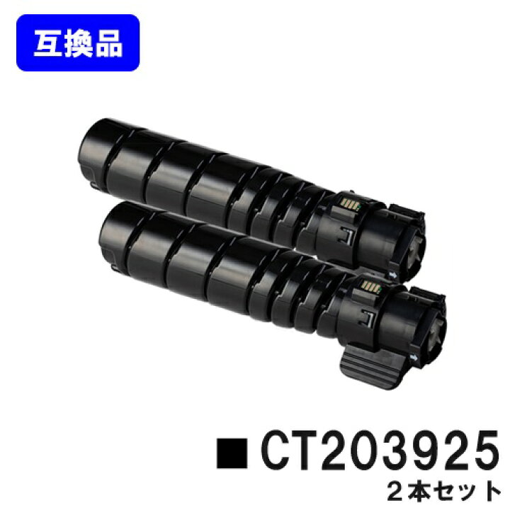 楽天市場】富士フイルムBI(旧ゼロックス) トナーカートリッジ CT203925 