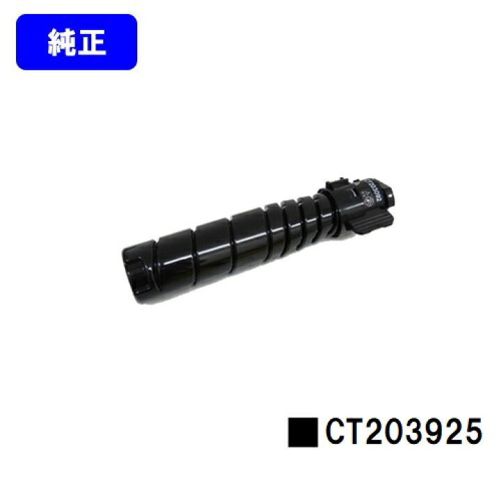 楽天市場】富士フイルムBI(旧ゼロックス)トナーカートリッジ CT203925  