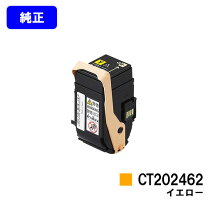 楽天市場】docuprint c3450d イエローの通販