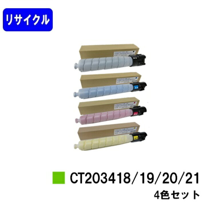 楽天市場】ゼロックス トナーカートリッジ CT203418/19/20/21お買い得 