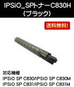 リコー IPSiO SPトナーC830H ブラック【純正汎用品】【翌営業日出荷】【送料無料】【IPSiO SP C830/IPSiO SP C831】≪SALE... ランキングお取り寄せ