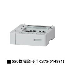 楽天市場】リコー550枚増設トレイc340（512995）の通販 