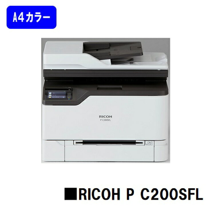 楽天市場】【新品】RICOH/リコー 人気最新機種！A4カラープリンター 