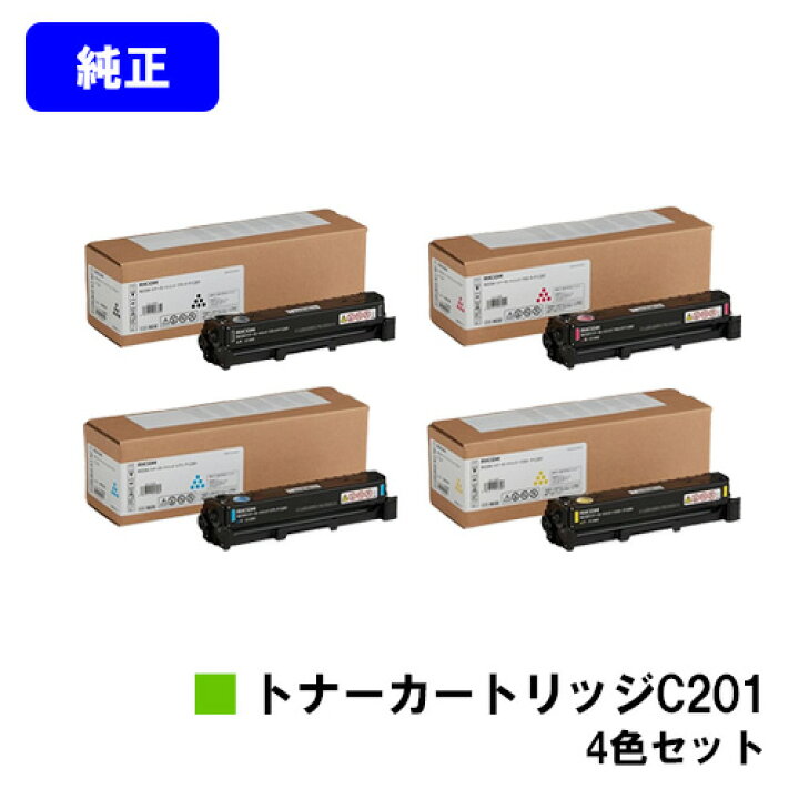 楽天市場】リコー RICOH トナーカートリッジ P C201お買い得4色セット 