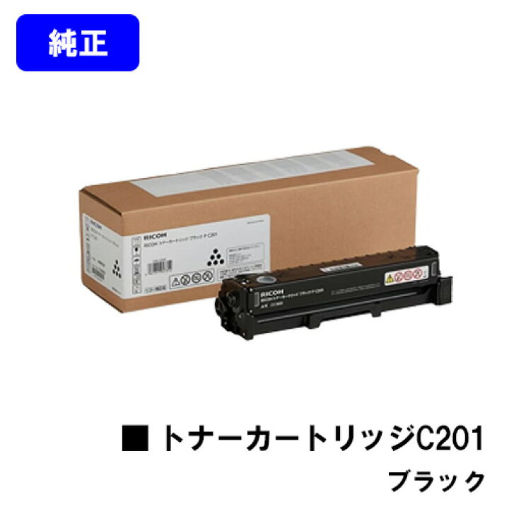楽天市場】リコー RICOH トナーカートリッジ P C201 ブラック【純正品  