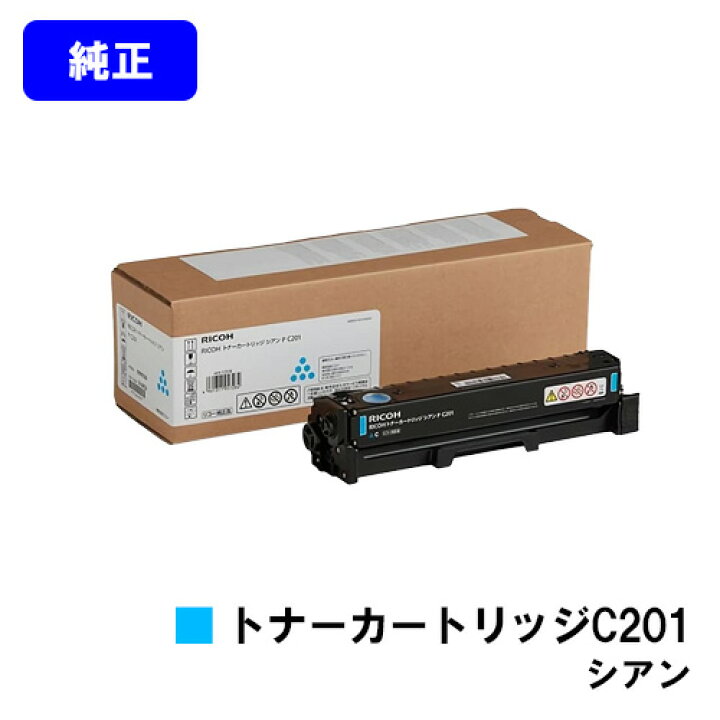 楽天市場】リコー RICOH トナーカートリッジ P C201 シアン【純正品 