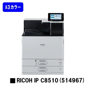 yVizRICOH/R[ lCŐV@IA3J[[U[v^[RICOH IP C8510(514967)y7`14cƓoׁzyz@l̂ݔ[i[J[îߑs