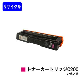 リコー SPトナーカートリッジ C200 マゼンダ【リサイクルトナー】【即日出荷】【送料無料】【RICOH SP C250L/C250SFL/C260L/C260SFL】※ご注文前に在庫の確認をお願いします