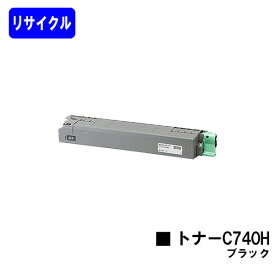 リコー RICOH SPトナー C740H ブラックリサイクルトナー 【最短即日出荷】【送料無料】【RICOH SP C740/RICOH SP C751/RICOH SP C750】