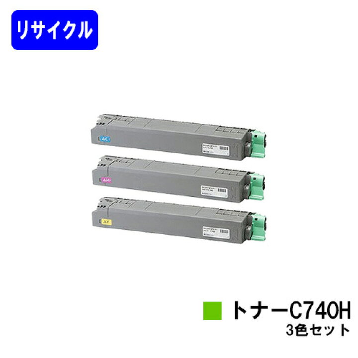 楽天市場】リコー RICOH SPトナー C740H お買い得カラー3色セット  
