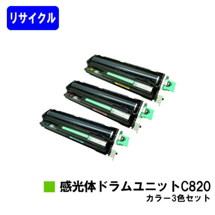 楽天市場】リコー IPSiO SP感光体ドラムユニット C820 お買い得カラー 