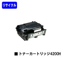 楽天市場】リコー ricoh ipsio sp トナーカートリッジ 4200hの通販