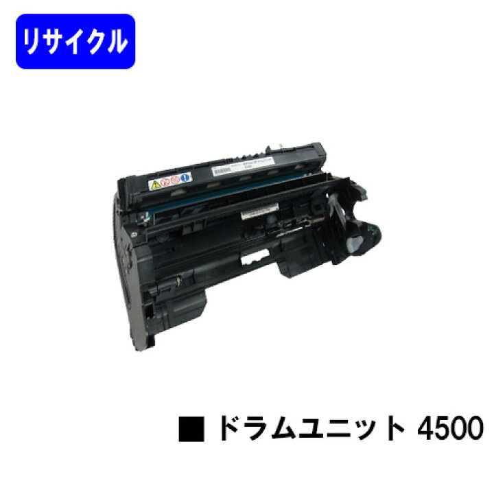 楽天市場】リコー RICOH SP ドラムユニット 4500【リサイクル品 