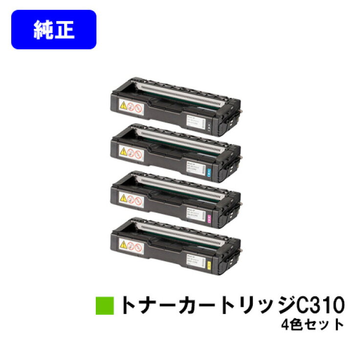 楽天市場】リコー IPSiO SP トナーカートリッジ C310お買い得4色 