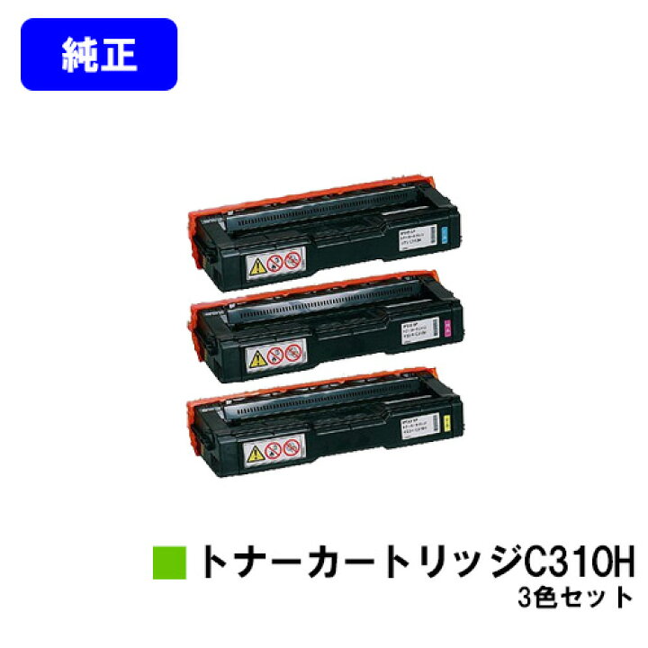 楽天市場】リコー IPSiO SP トナーカートリッジ C310Hお買い得カラー3 