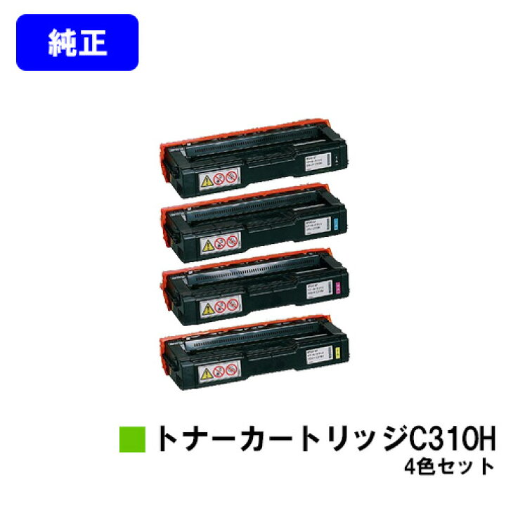 楽天市場】リコー IPSiO SP トナーカートリッジ C310Hお買い得4色 