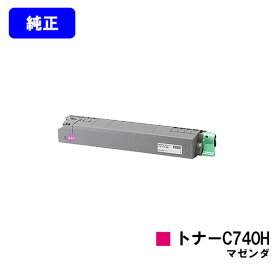 リコー RICOH SPトナーC740H マゼンダ【純正品】【翌営業日出荷】【送料無料】【RICOH SP C740/RICOH SP C751/RICOH SP C750】