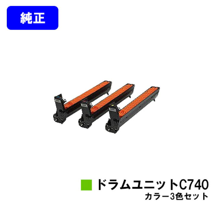 楽天市場】リコー RICOH SP ドラムユニットC740カラー3色セット【純正 