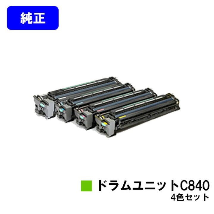 楽天市場】リコー RICOH SP ドラムユニットC840お買い得4色セット 