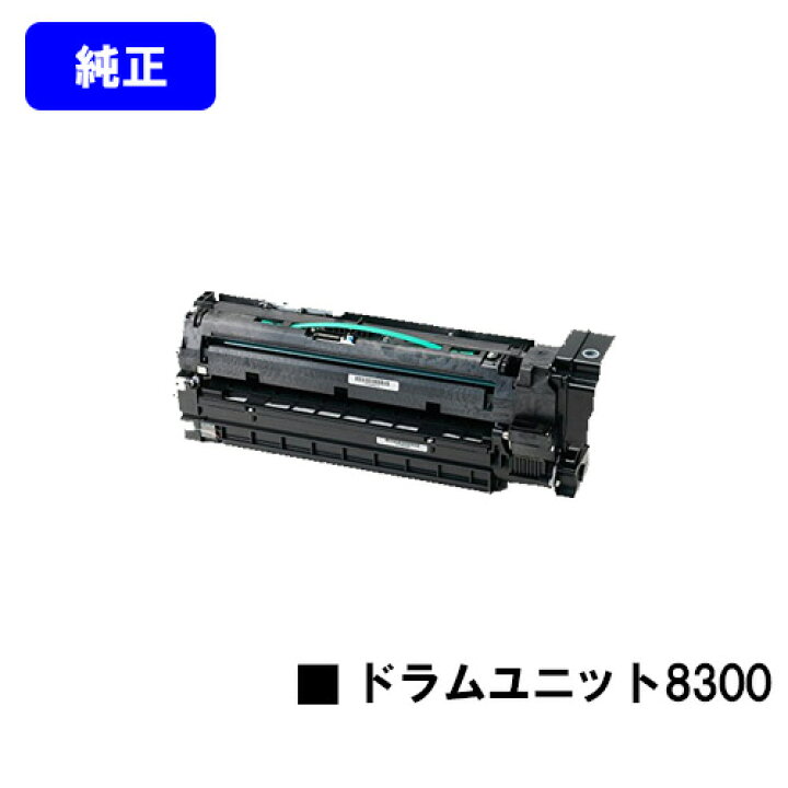 楽天市場】リコー IPSiO SP ドラムユニット8300【純正品】【翌営業日 